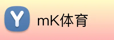 mK体育 Logo